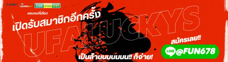 แทงบอลออนไลน์