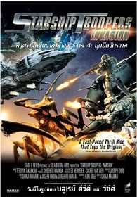 Starship Troopers Invasion (2012) สงครามหมื่นขา ล่าล้างจักรวาล 4 บุกยึดจักรวาล