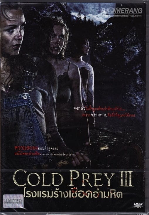 Cold Prey 3 (2010) โรงแรมร้างเชือดอำมหิต