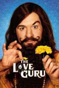 The Love Guru (2008) ปรมาจารย์รัก สูตรพิสดาร