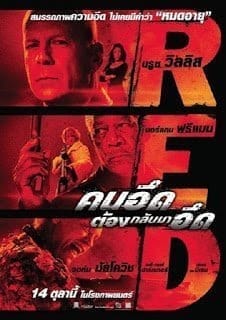 Red-2010-คนอึดต้องกลับมาอึด-HD-