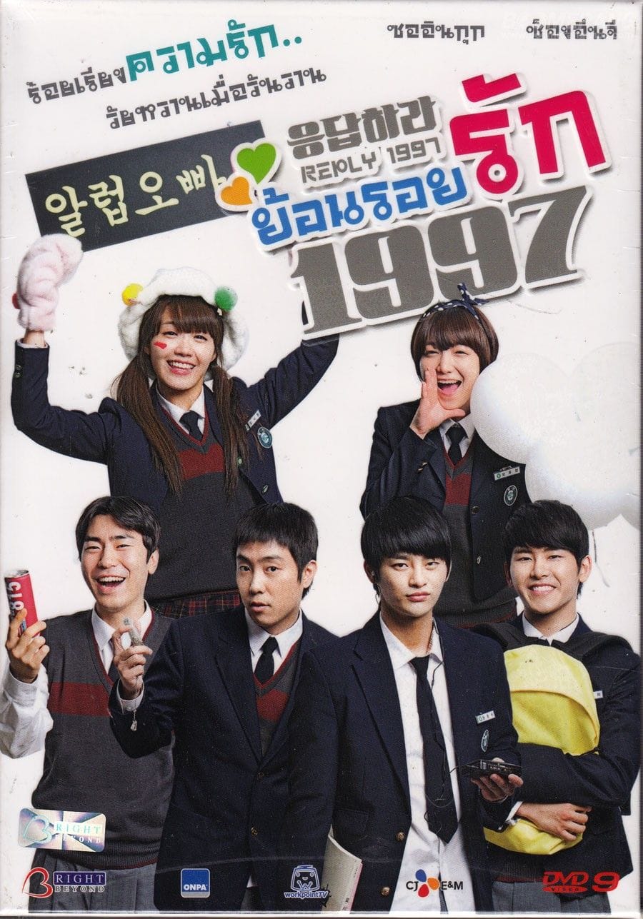 Reply 1997 (2012) ย้อนรอยรัก 1997