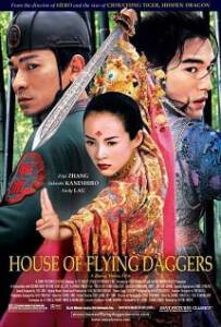 House of Flying Daggers (2004) จอมใจบ้านมีดบิน