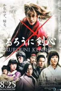 Rurouni Kenshin 1 (2012) รูโรนิ เคนชิน ซามูไร เอ็กซ์ Rurouni Kenshin 1 (2012) รูโรนิ เคนชิน ซามูไร เอ็กซ์
