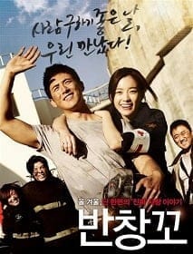 Love 911 (2012) วุ่นรัก นักผจญเพลิง