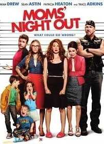 Moms Night Out (2014) คืนชุลมุน คุณแม่ขอซิ่ง