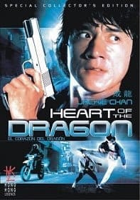 Heart of Dragon (1985) สองพี่น้องตระกูลบิ๊ก