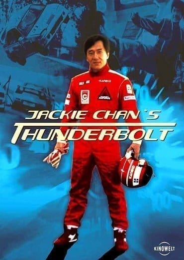 Thunderbolt (1995) เร็วฟ้าผ่า