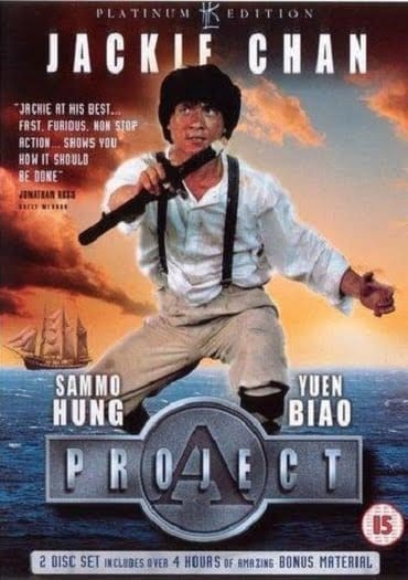 Project A (1983) เอไกหว่า