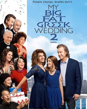 My Big Fat Greek Wedding 2 (2016) แต่งอีกที ตระกูลจี้วายป่วง