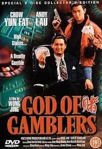 God of Gamblers (1989) คนตัดคน