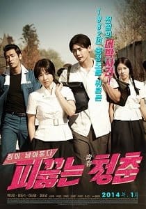 Hot Young Bloods (2014) วัยรักเลือดเดือด