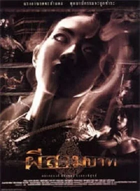 Bangkok Haunted (2001) ผีสามบาท Bangkok Haunted (2001) ผีสามบาท