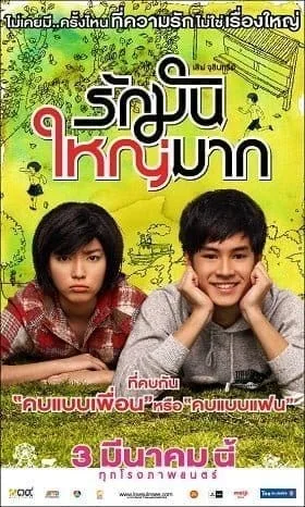 Love Julinsee (2011) เลิฟจุลินทรีย์ รักมันใหญ่มาก Love Julinsee (2011) เลิฟจุลินทรีย์ รักมันใหญ่มาก
