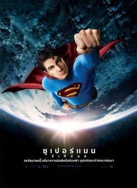 Superman Returns (2006) ซูเปอร์แมน รีเทิร์น ภาค 5