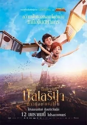 Ballerina (2017) สาวน้อยเขย่งฝัน