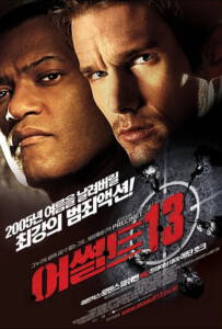 Assault on Precinct 13 (2005) 13 สน.13 รวมหัวสู้