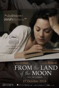 From The Land Of The Moon (2016) คลั่งเพราะรัก