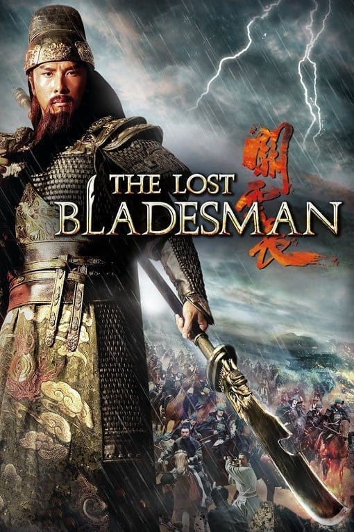 The Lost Bladesman (2011)  สามก๊ก เทพเจ้ากวนอู