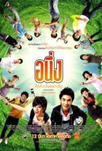 Miss You Again (2009) อนึ่งคิดถึงเป็นอย่างยิ่ง