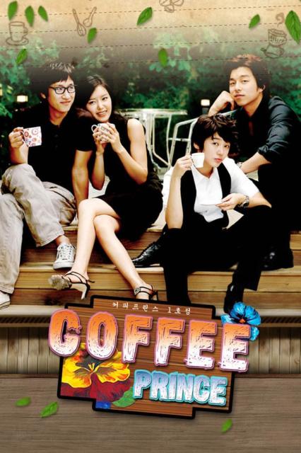 Coffee Prince (2007) รักวุ่นวายของเจ้าชายกาแฟ