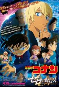 Detective Conan Movie 22 Zero The Enforcer (2018) ยอดนักสืบจิ๋วโคนัน ปฏิบัติการสายลับเดอะซีโร่ Detective Conan Movie 22 Zero The Enforcer (2018) ยอดนักสืบจิ๋วโคนัน ปฏิบัติการสายลับเดอะซีโร่