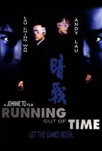 Running Out of Time (1999) แหกกฏโหดมหาประลัย