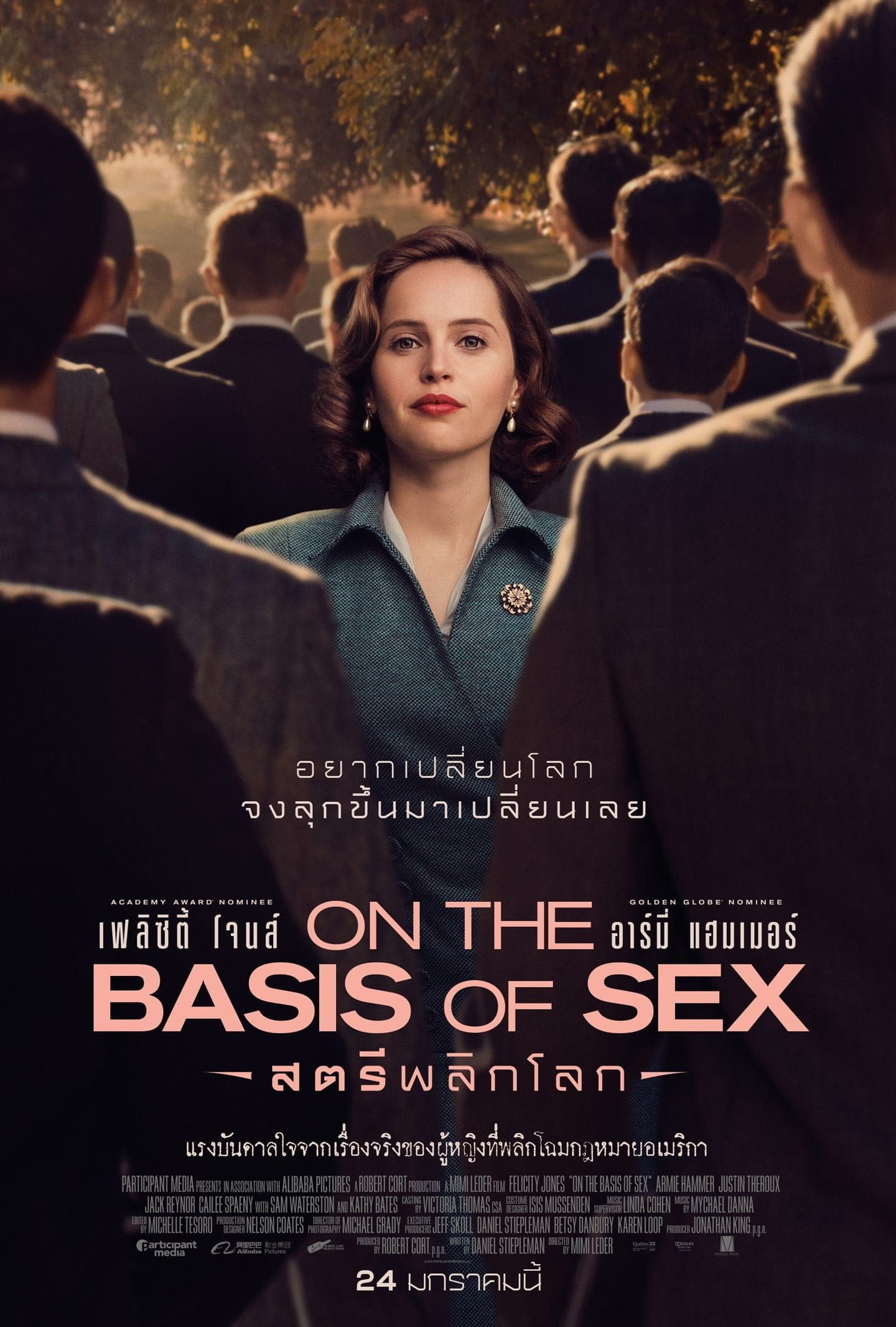 On The Basis Of Sex 2018 สตรีพลิกโลก ดูหนังใหม่ Bybe2movie ดูหนังฟรี