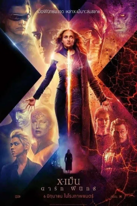 X-Men Dark Phoenix (2019) เอ็กซ์-เม็น ดาร์ก ฟีนิกซ์ X-Men Dark Phoenix (2019) เอ็กซ์-เม็น ดาร์ก ฟีนิกซ์
