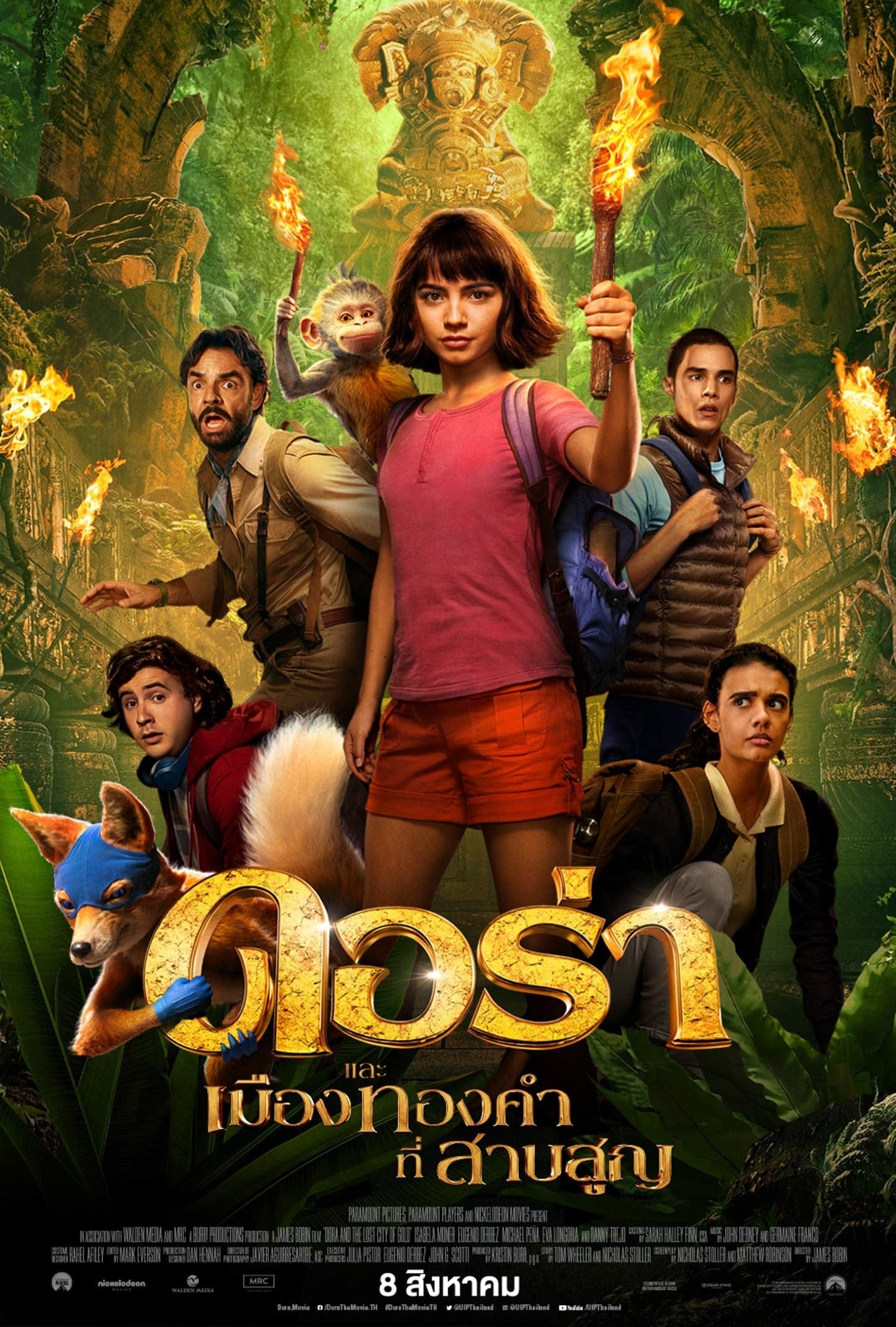 Dora and the Lost City of Gold (2019) ดอร่า​และเมืองทองคำที่สาบสูญ