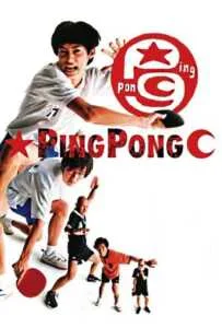 Ping Pong (2002) ปิงปอง ตบสนั่น วันหัวใจไม่ยอมแพ้ Ping Pong (2002) ปิงปอง ตบสนั่น วันหัวใจไม่ยอมแพ้