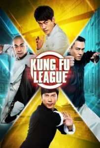 Kung Fu League (2018) ยิปมัน ตะบัน บรูซลี บี้หวงเฟยหง