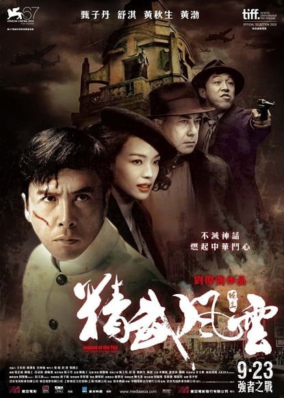 The Legend of Chen Zhen (2010) เฉินเจินหน้ากากฮีโร่