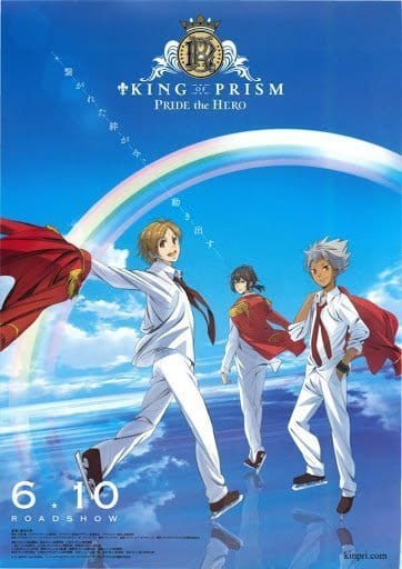 King of Prism: Pride the Hero (2017)