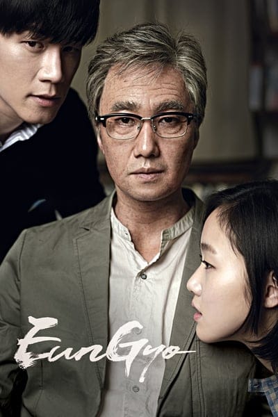 A Muse (Eungyo) (2012) เสน่ห์หาในวังวน