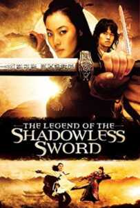 Shadowless Sword (2005) ตวัดดาบให้มารมากราบ