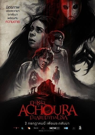 Achoura (2018) อาชูร่า มันกลับมาจากนรก