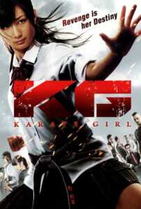 Karate Girl (2011) กระโปรงสั้นตะบันเตะ