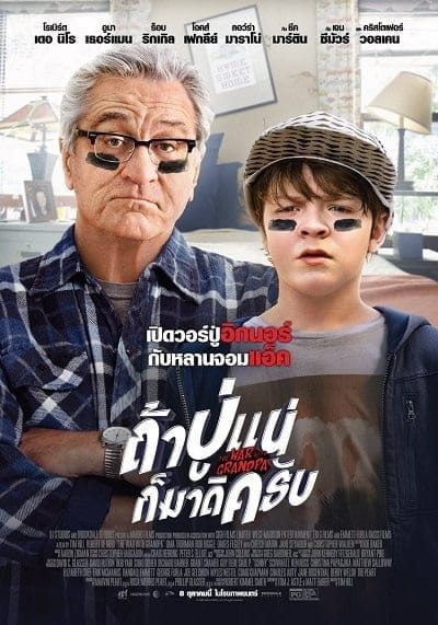 The War with Grandpa (2020) ถ้าปู่แน่ ก็มาดิครับ