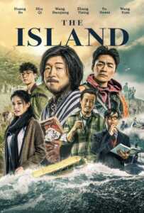 The Island (Yi chu hao xi) (2018) เกมเกาะท้าดวง