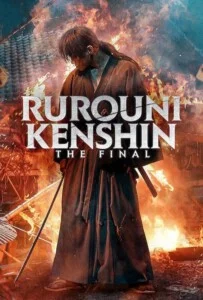 Rurouni Kenshin: The Final (2021) รูโรนิ เคนชิน ซามูไรพเนจร: ปัจฉิมบท