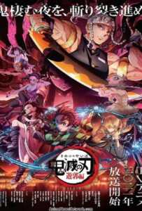 Demon Slayer Kimetsu no Yaiba Entertainment District Arc ดาบพิฆาตอสูร ซีซัน 2 ย่านเริงรมย์