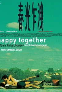 Happy Together (1997) โลกนี้รักใครไม่ได้นอกจากเขา