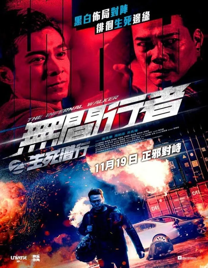 The Infernal Walker (2020) เดอะ อินเฟอร์เนล วอร์คเกอร์ The Infernal Walker (2020) เดอะ อินเฟอร์เนล วอร์คเกอร์