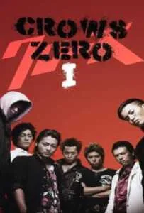 Crows Zero 1 (2007) โคร์ว ซีโร่ เรียกเขาว่าอีกา ภาค 1 Crows Zero 1 (2007) โคร์ว ซีโร่ เรียกเขาว่าอีกา ภาค 1