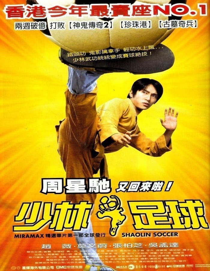 Shaolin Soccer (2001) นักเตะเซี้ยวลิ้มยี่