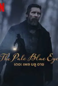 The Pale Blue Eye (2023) เดอะ เพล บลู อาย