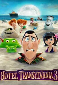 Hotel Transylvania 3: Summer Vacation (2018) โรงแรมผี หนีไปพักร้อน 3 ซัมเมอร์หฤหรรษ์