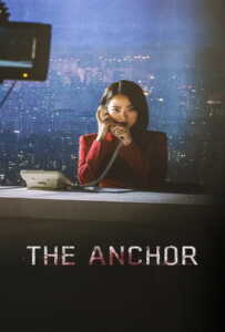 The Anchor (2022) เจาะข่าวผี