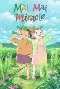 Mai Mai Miracle (2009) ไม ไม อัศจรรย์สาวน้อยจินตนาการ